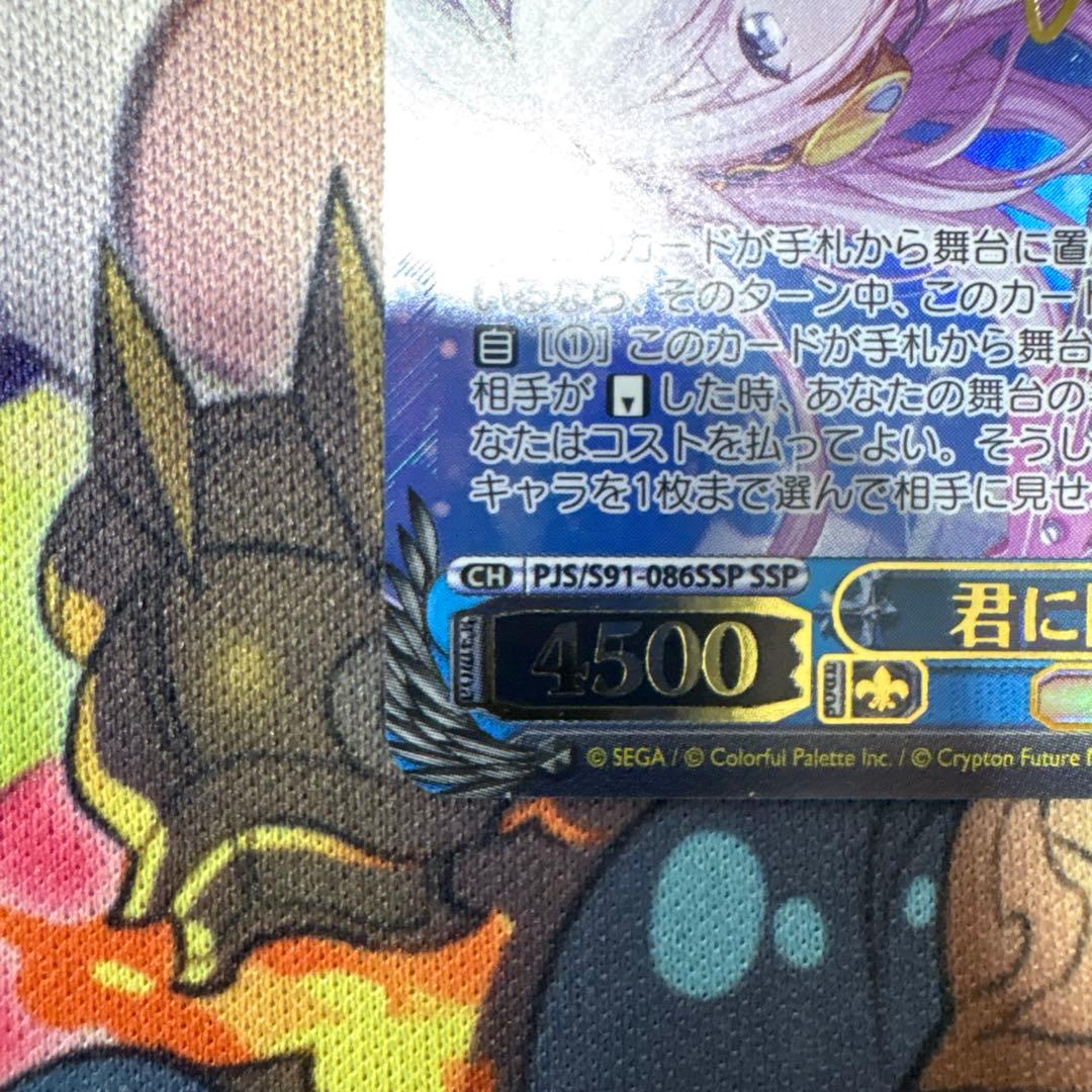 君に降る涙 巡音ルカ　SSP