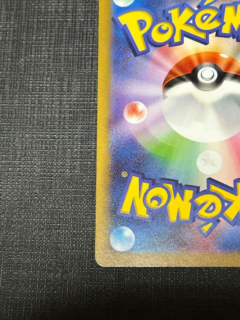 ジバコイルex SR レリーフ加工無し　エラーカード