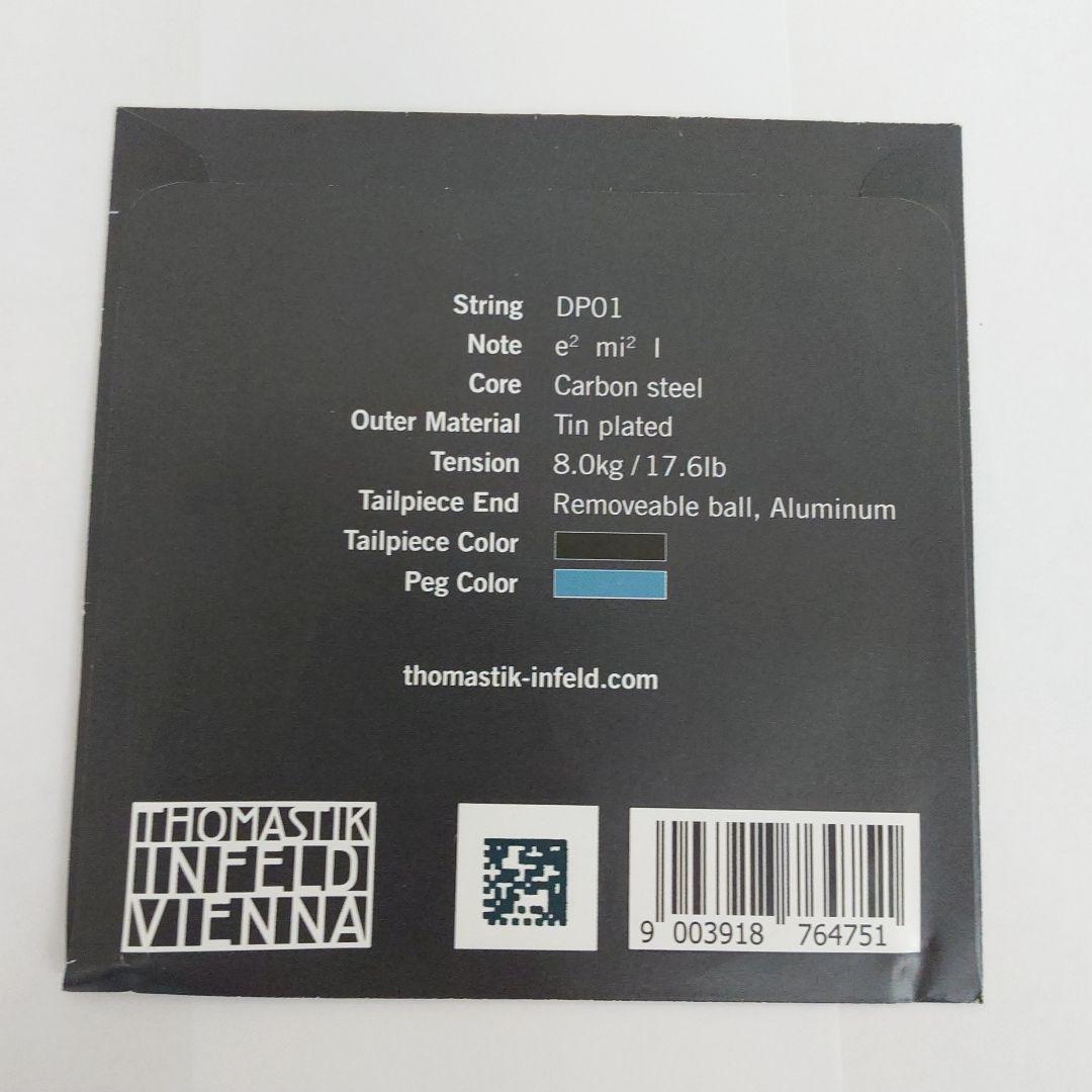 DOMINANT PRO バイオリン弦