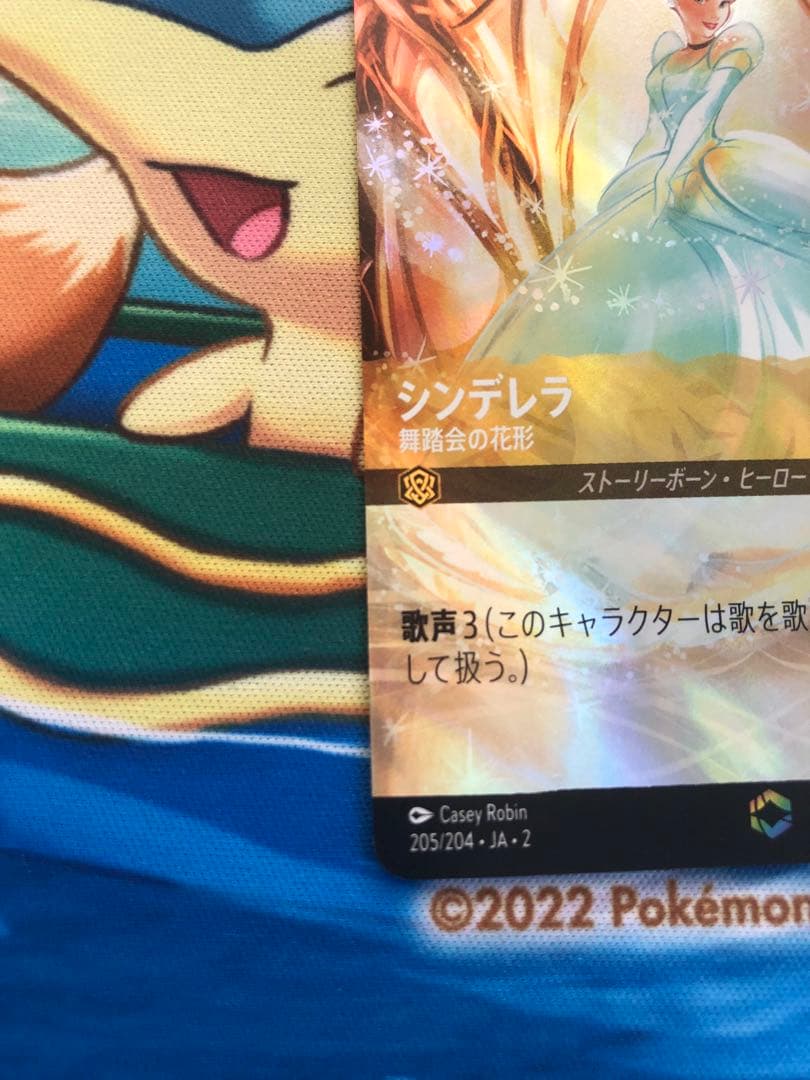 シンデレラ　舞踏会の花形　エンチャンテッド　ロルカナ