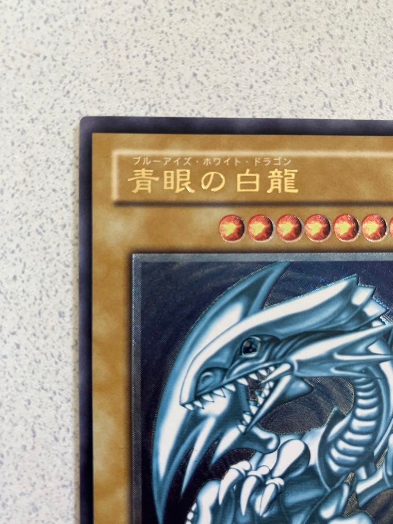 遊戯王　青眼の白龍 SM-51