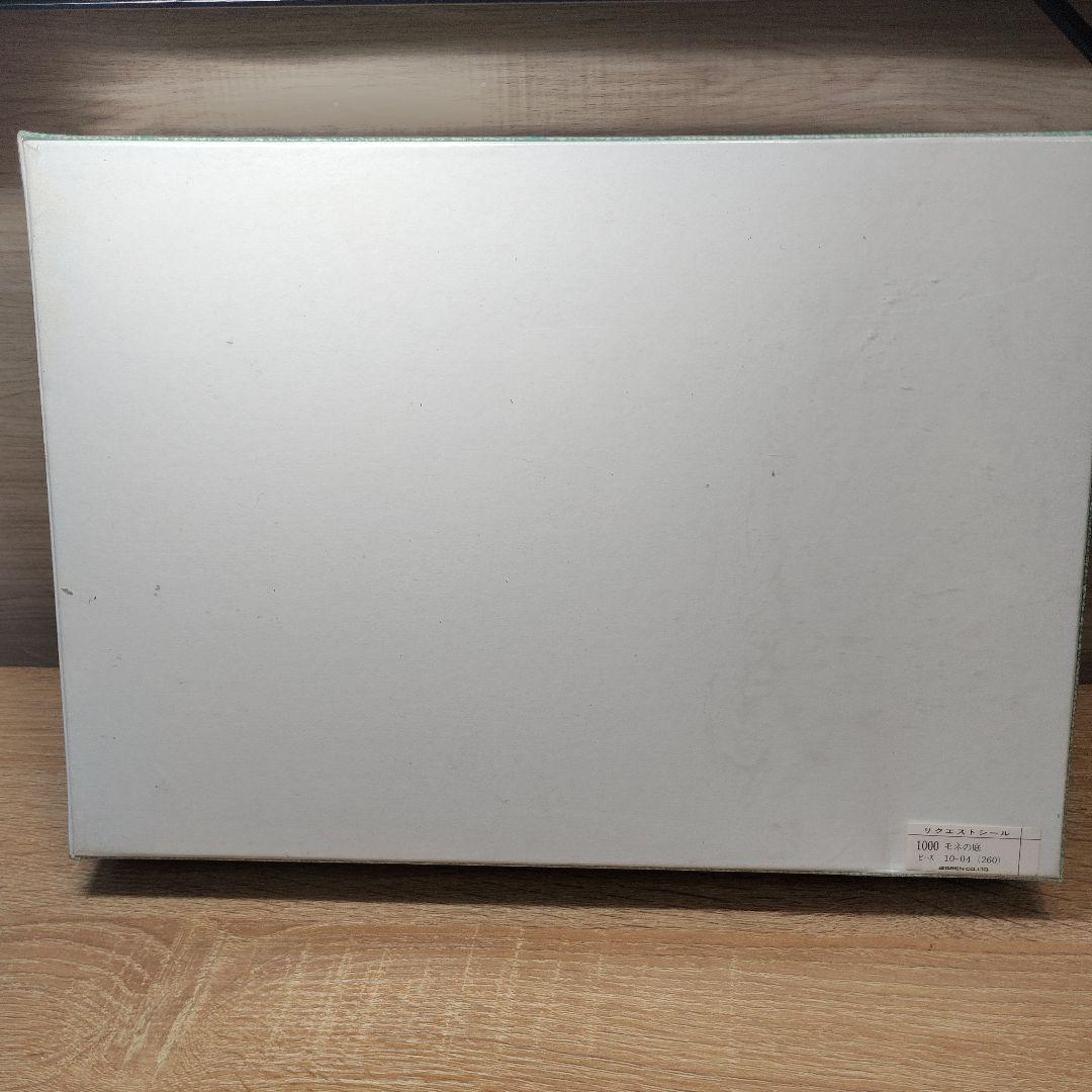 未開封 ジグソーパズル 1000ピース モネの庭 廃盤 プレミア フィルム破れ有