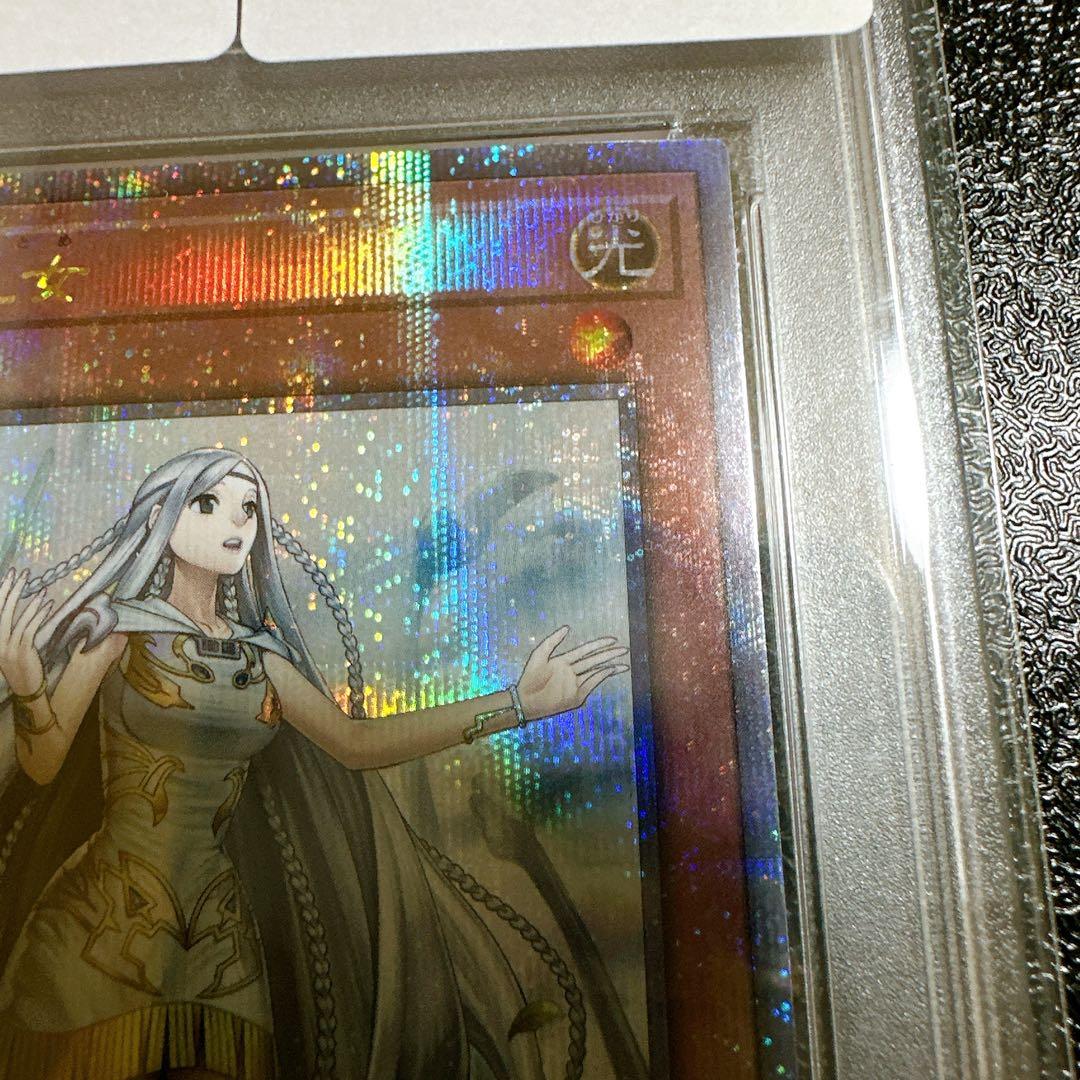 【PSA10】遊戯王　白き乙女　クオシク　25th
