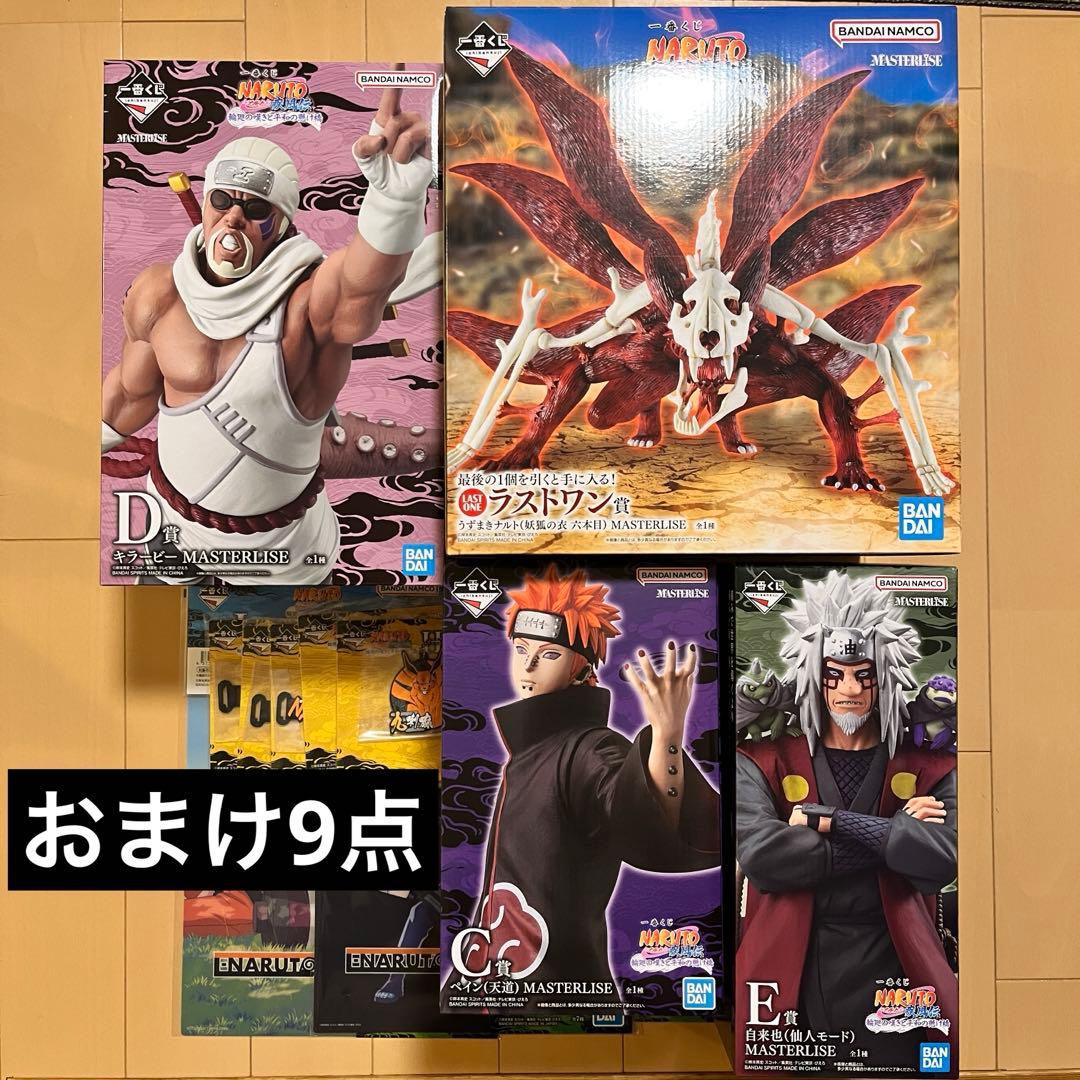 値下げ】一番くじ NARUTO 疾風伝 C賞 D賞 E賞ラストワン賞 4点 - メルカリ