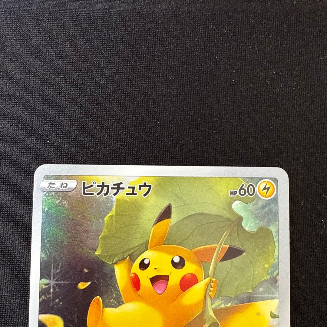 ポケモンカード　VSTARユニバース ピカチュウ　AR9枚セット