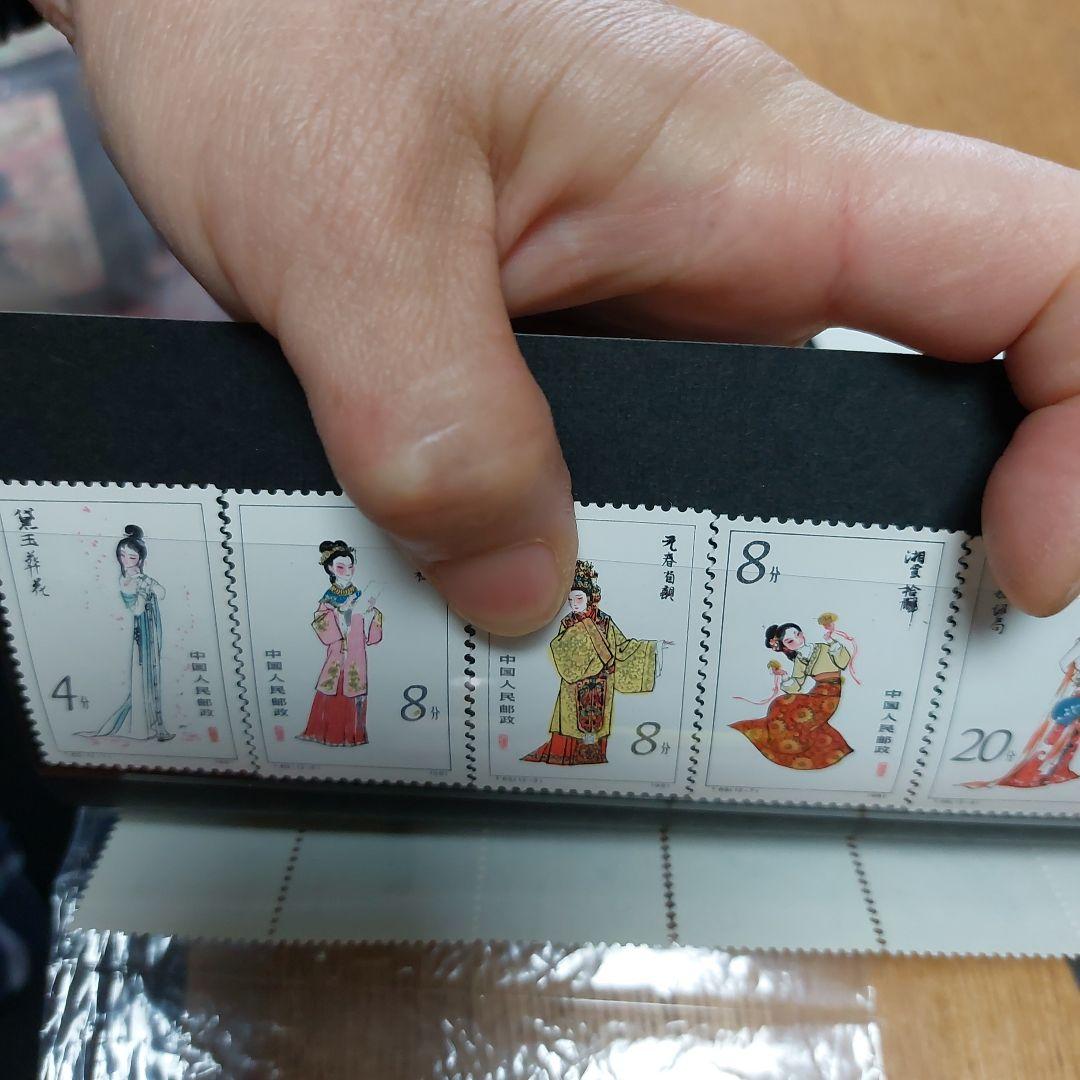 美品中国切手紅楼夢T69小型シート＋12種完