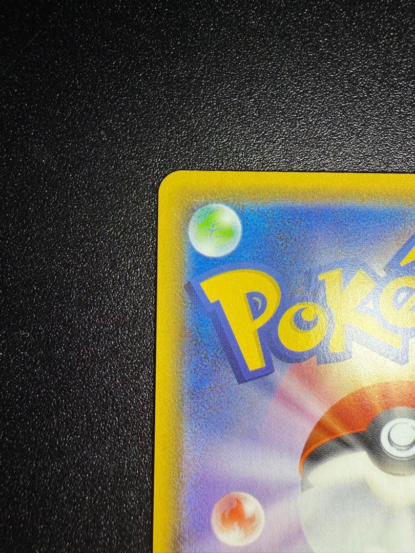 レックウザ V SR 076/067