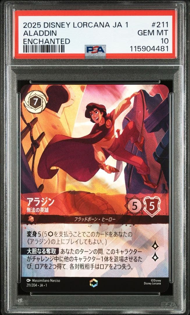 PSA10Disney Lorcana アラジン エンチャンテッド 481