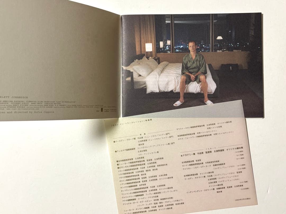 【超希少品】『ロスト・イン・トランスレーション』プレスシート ソフィア・コッポラ