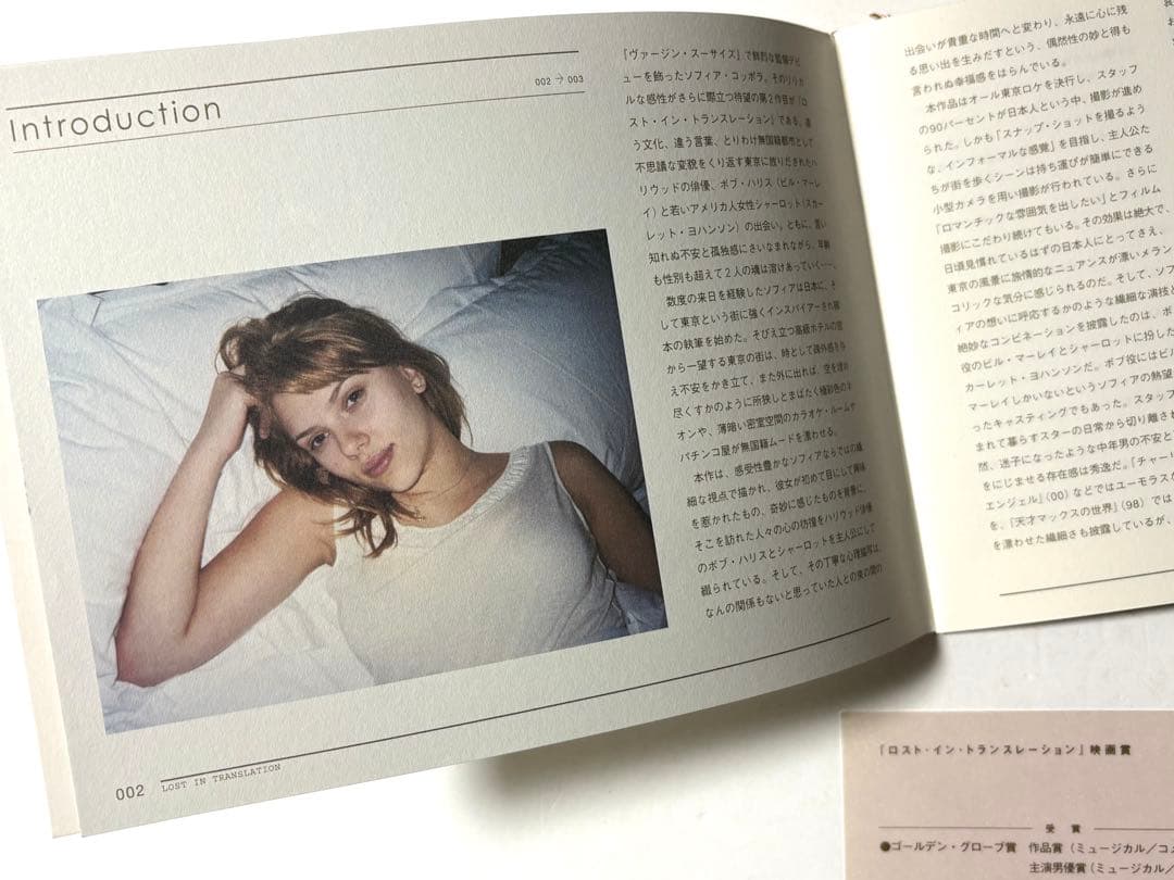 【超希少品】『ロスト・イン・トランスレーション』プレスシート ソフィア・コッポラ