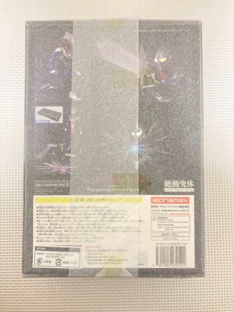 アルファマックス　ウルトラマンティガ