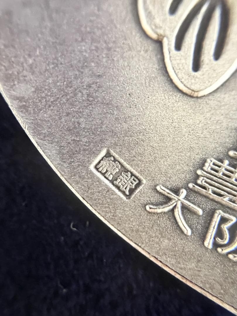 純銀 御家宝 公認メダル　武将英傑三雄　《織田信長~豊臣秀吉~徳川家康》