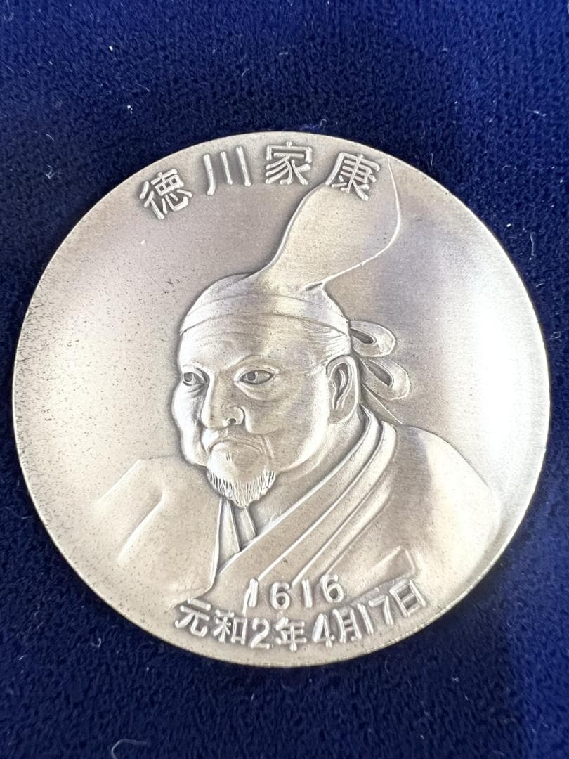 純銀 御家宝 公認メダル　武将英傑三雄　《織田信長~豊臣秀吉~徳川家康》