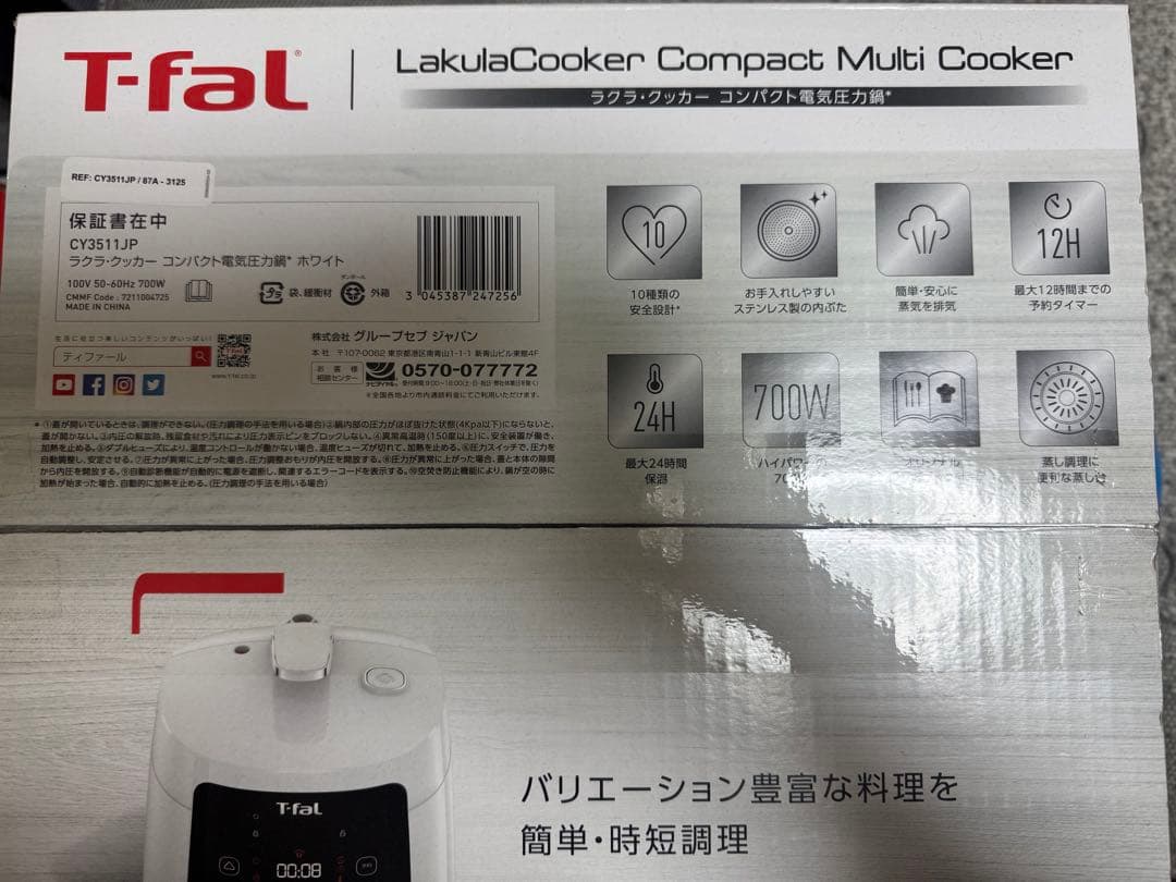 【新品】T-fal 電気圧力鍋 白 コンパクト 時短料理 無水料理 1台12役
