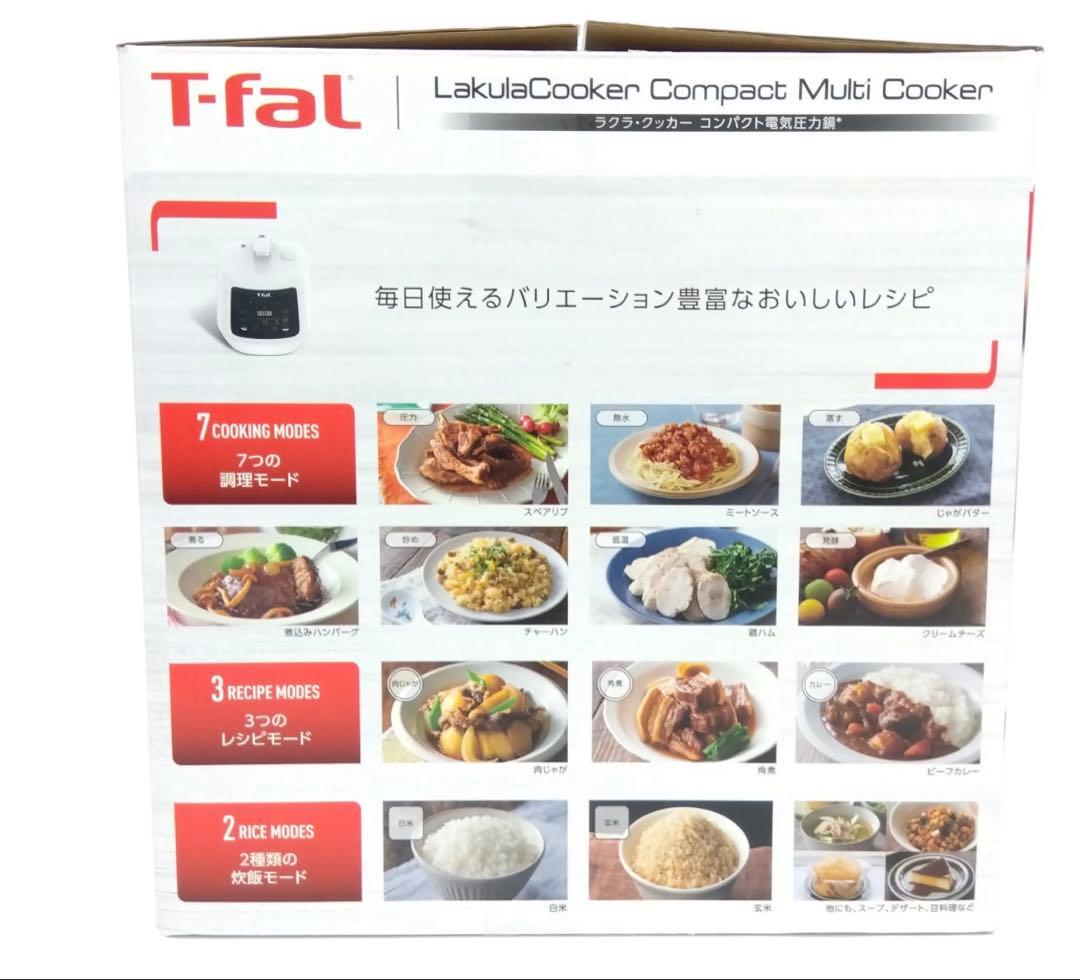 【新品】T-fal 電気圧力鍋 白 コンパクト 時短料理 無水料理 1台12役