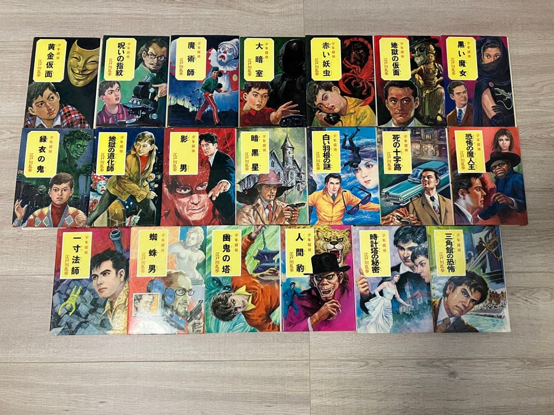 江戸川乱歩 少年探偵 ポプラ社：全46巻 全巻セット - メルカリ