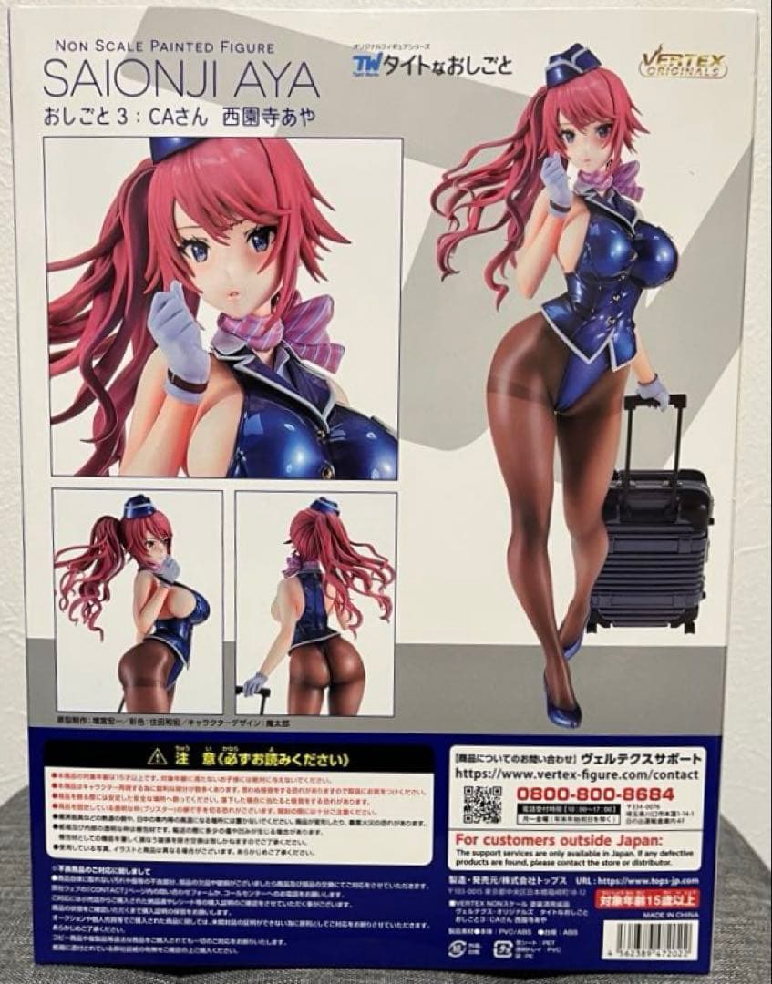 【未開封】タイトなおしごと 西園寺あや フィギュア