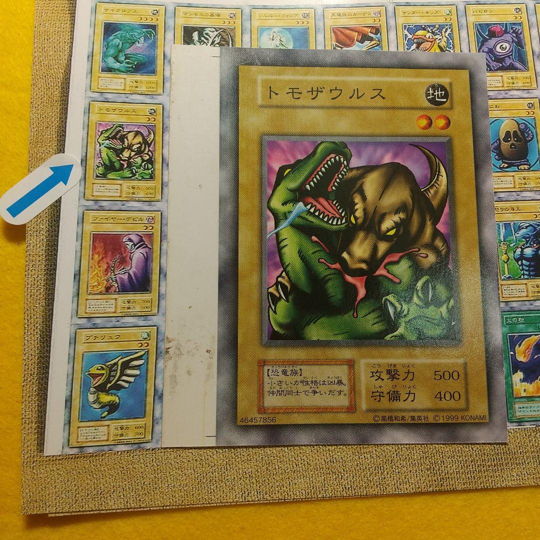 遊戯王 VOL1 トモザウルス MAGIC&WIZARDS版