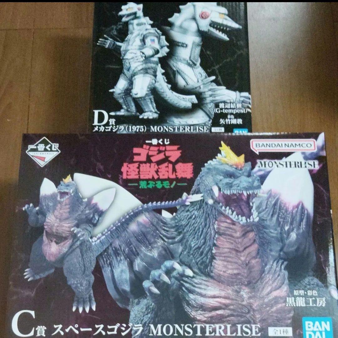 一番くじ ゴジラ C賞 スペースゴジラ D賞 メカゴジラ フィギュア
