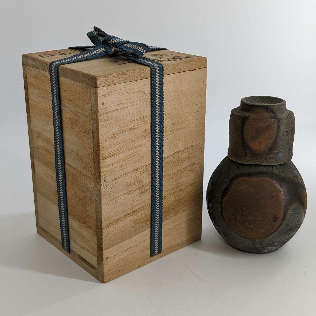 岡山県重要無形文化財 松井與之 備前焼 窯変徳利&酒呑