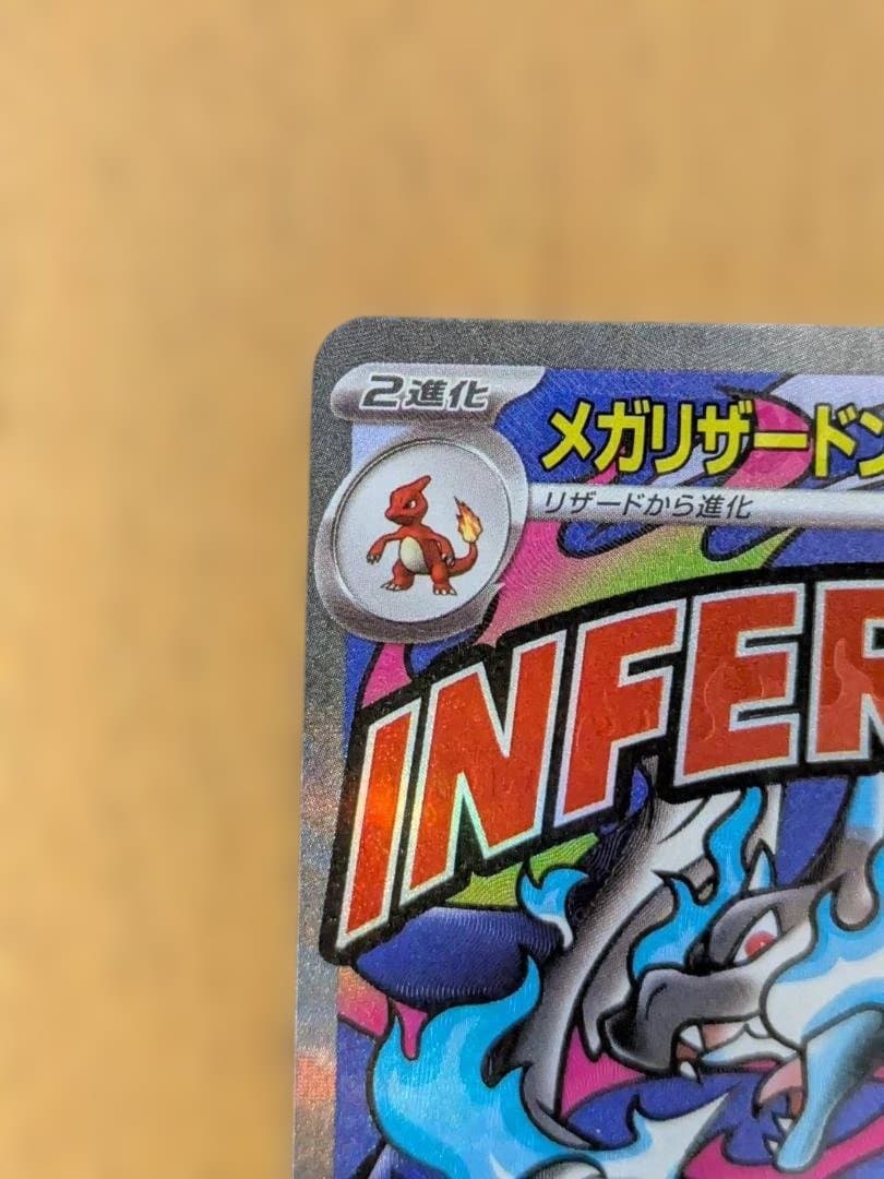 メガリザードンX ex (中国語箔押しエラーカード） & ゲンガーVMAXセット