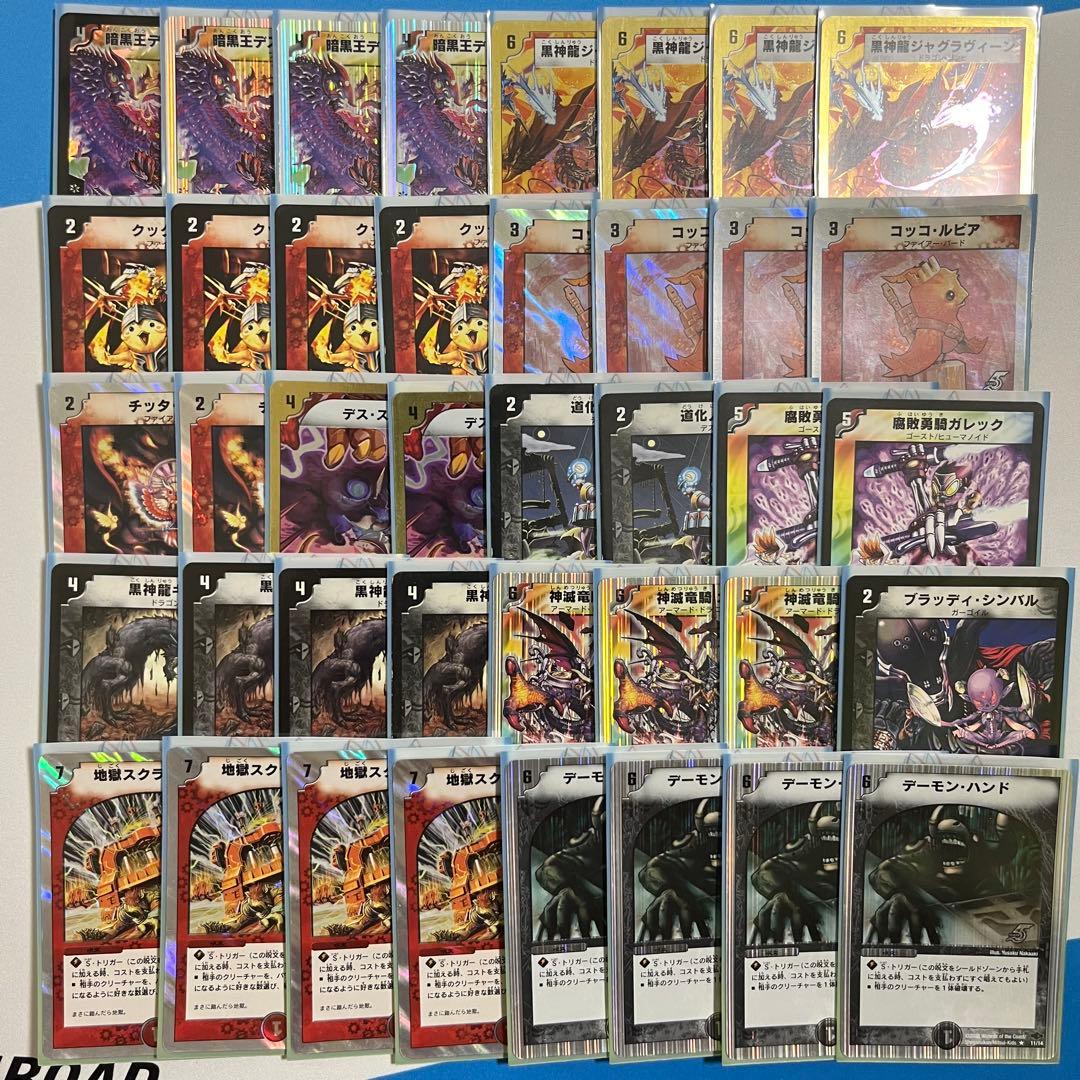 デュエルマスターズ デュエマクラシック05 デッキ まとめ売り