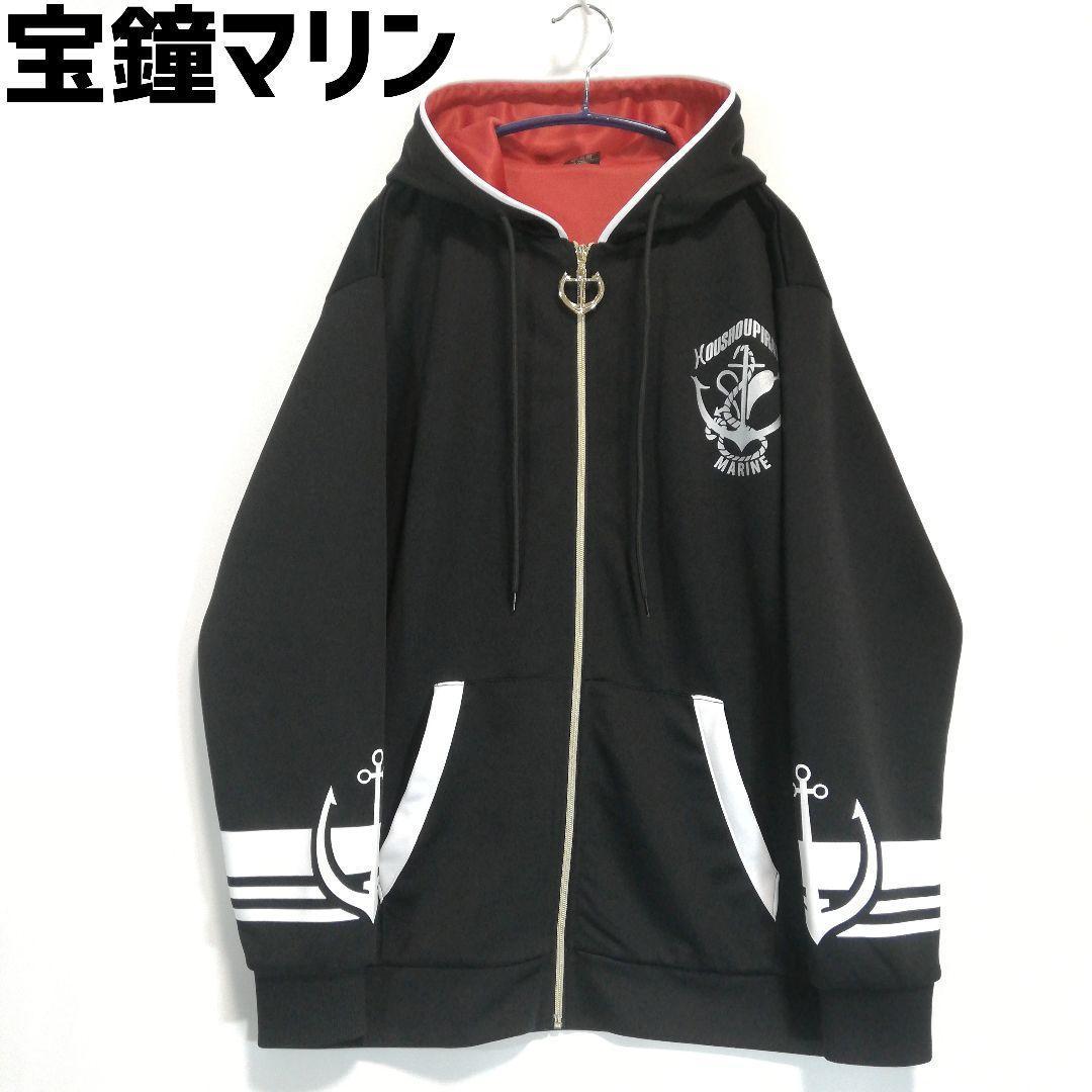 宝鐘マリン 船長とおそろいパーカー 誕生日記念2021 ホロライブ グッズ