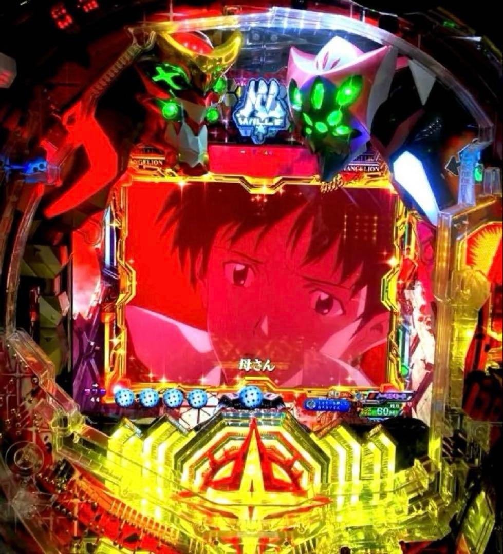 ⭐️パチンコ実機⭐️最強フルカスタム仕様＊Pシン・エヴァTypeレイ＊送料