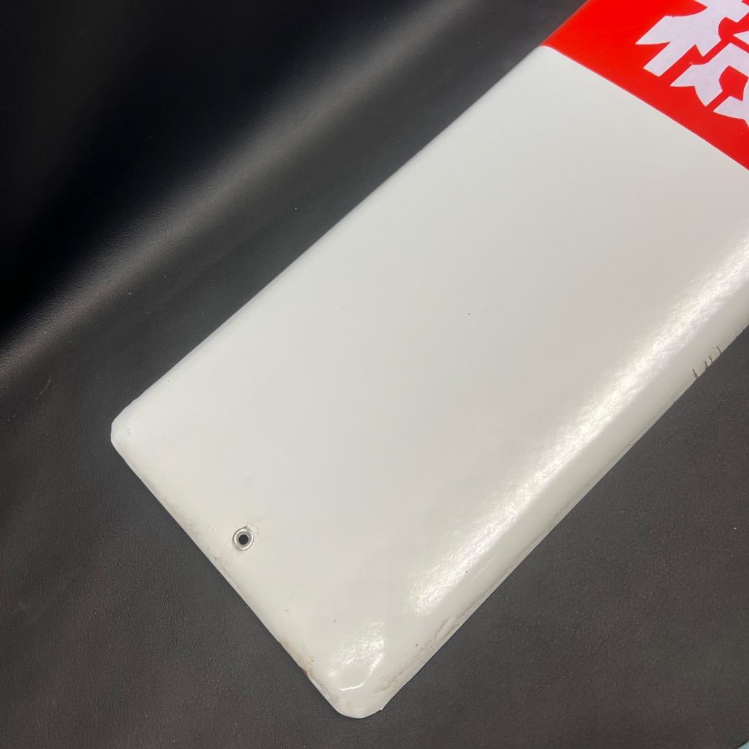 〇※後左1259 昭和レトロ ホーロー看板 シルバー編機 シルバー編機