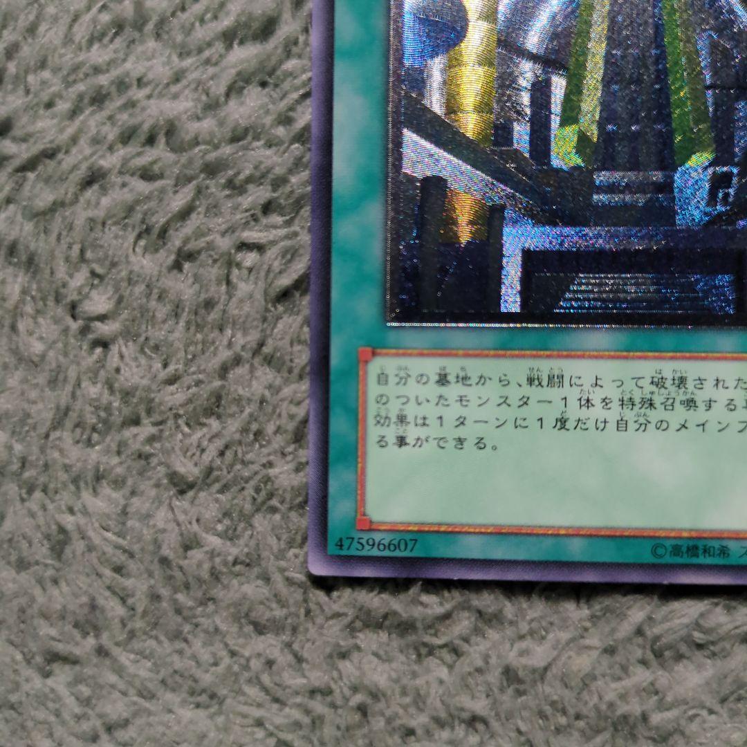 遊戯王 摩天楼2－ヒーローシティ レリーフ - メルカリ