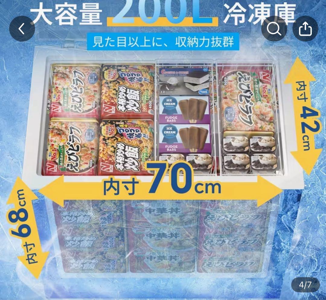 早いもの勝ち！ 大容量SANKYO 冷凍庫　新品　未開封