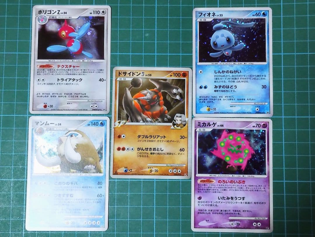 ポケモンカードDP　進化ライン含む　３７枚まとめ売り