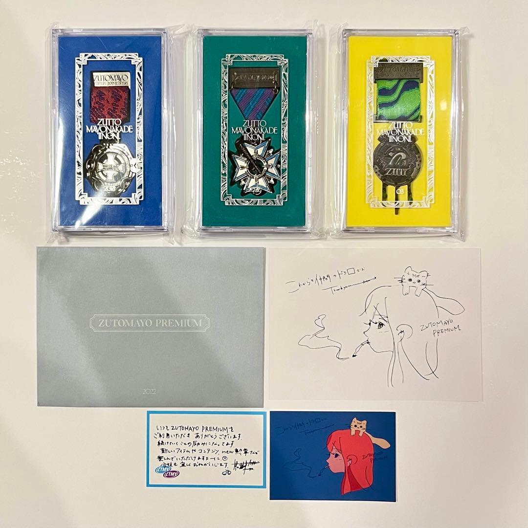 ☆新品☆ずっと真夜中でいいのに。 勲章 ZUTOMAYO PREMIUM セット