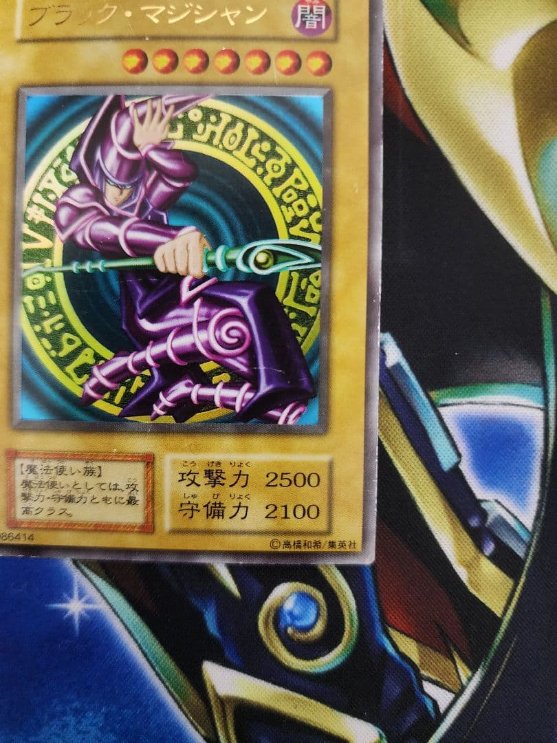遊戯王　ブラック・マジシャン　vol1 初期　ウルトラ