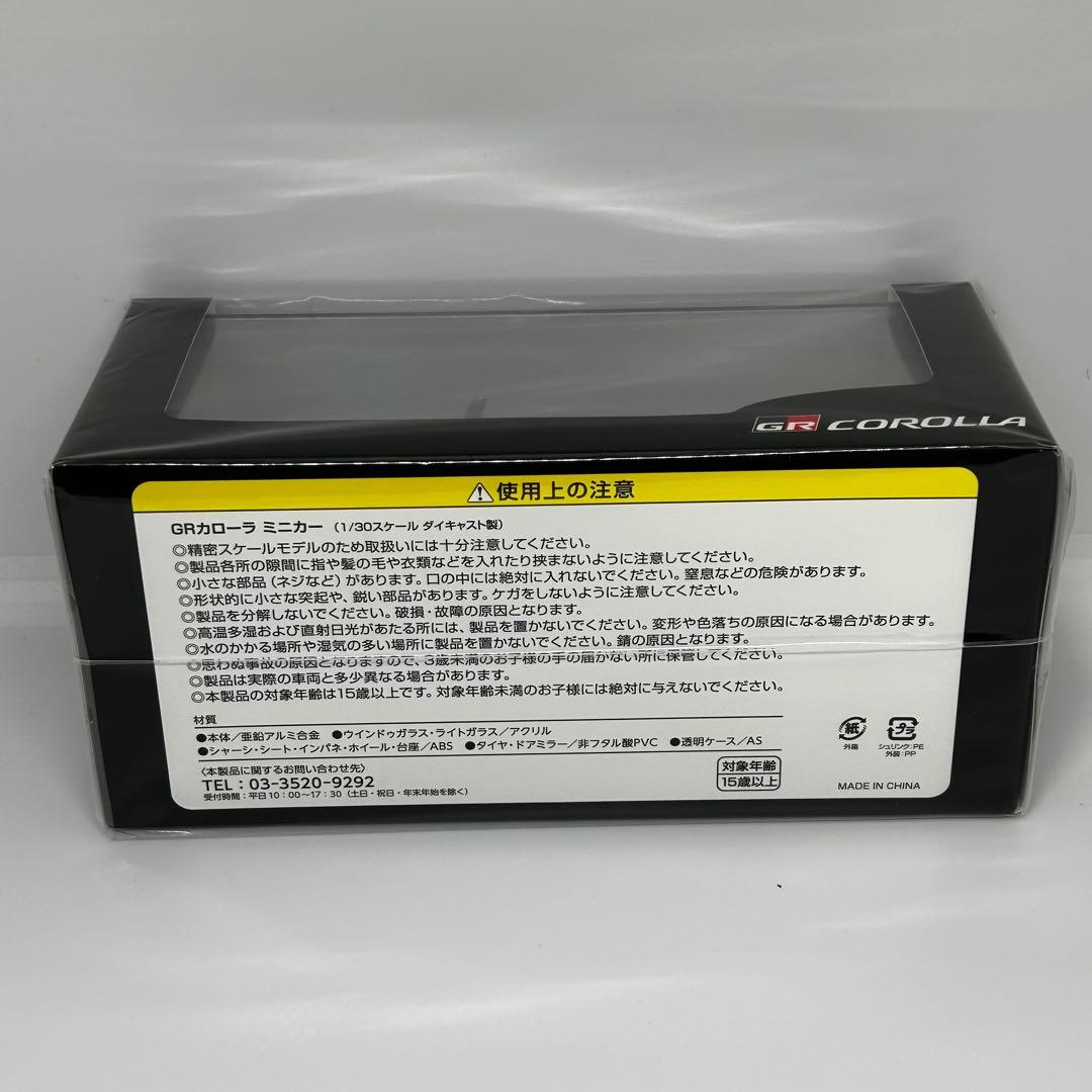 【トヨタ博物館正規購入品】GRカローラ カラーサンプル プレシャスメタル 新品