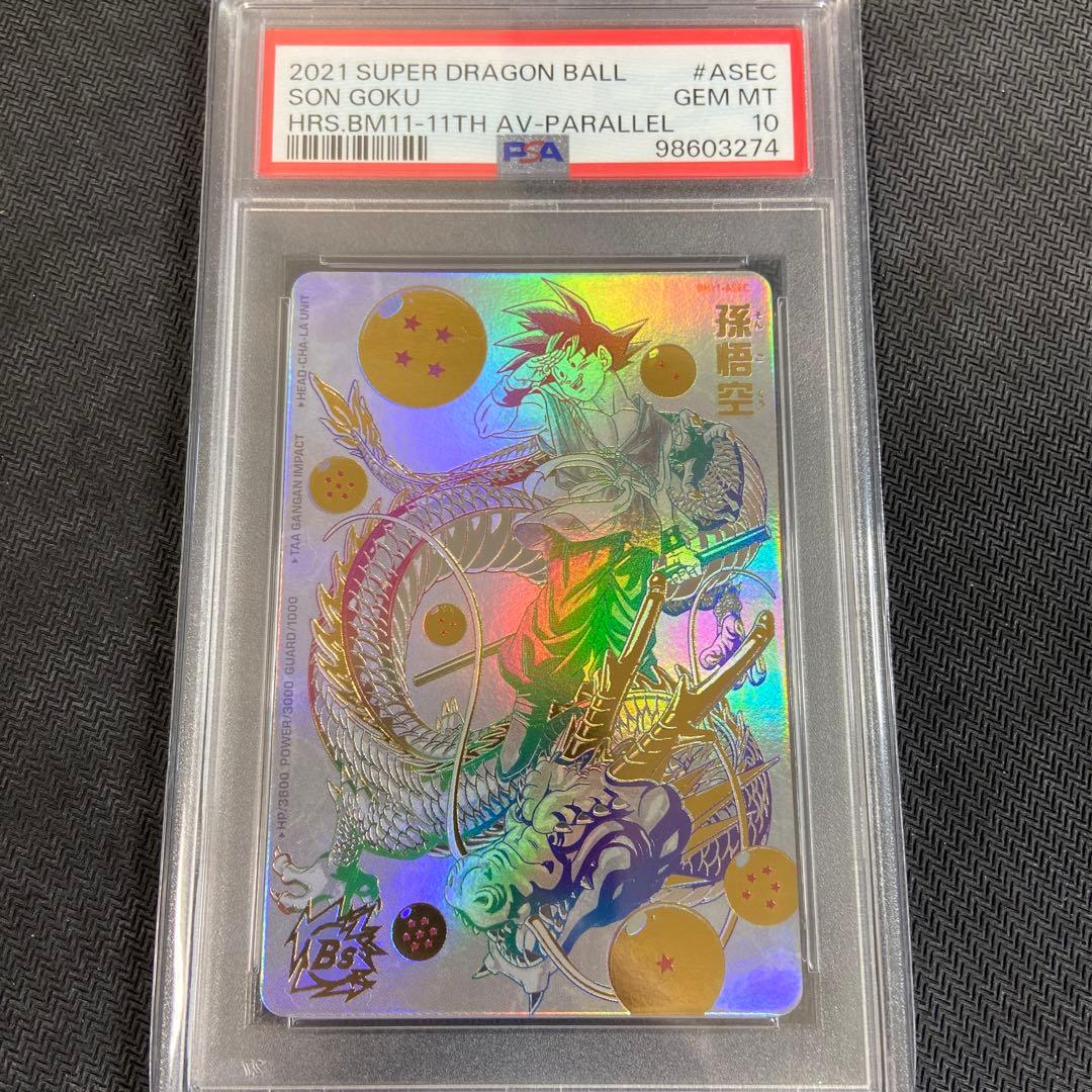 孫悟空 BM11-ASEC パラレル psa10 ドラゴンボールカード