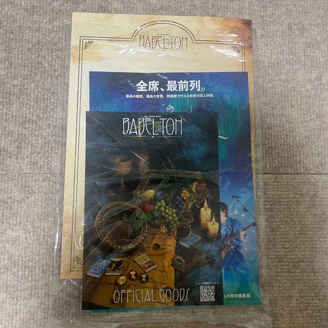 Mrs. GREEN APPLE ミセス バベルの塔 RingoJamシート特典 - メルカリ