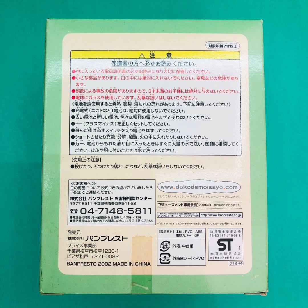 2002年製 激レア★どこでもいっしょ トロ ルームランプ 道路 電柱