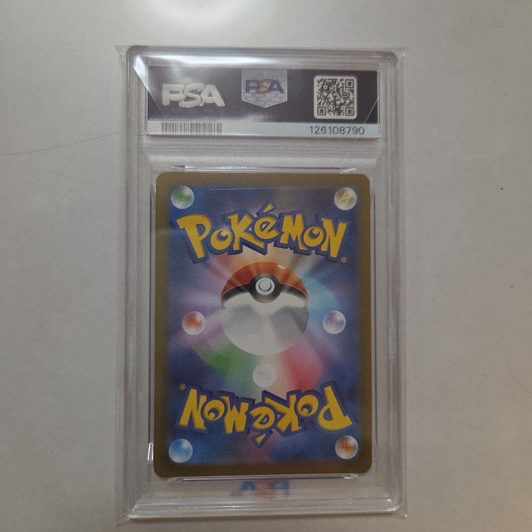 シャワーズ　PSA10