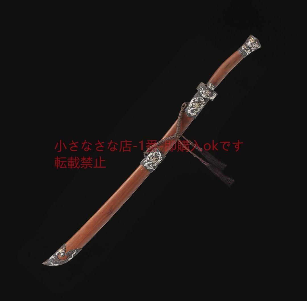 竜鳳清刀手作り鎏銀百錬文紋鋼 古兵器 武具 刀装具 日本刀 模造刀 居合刀