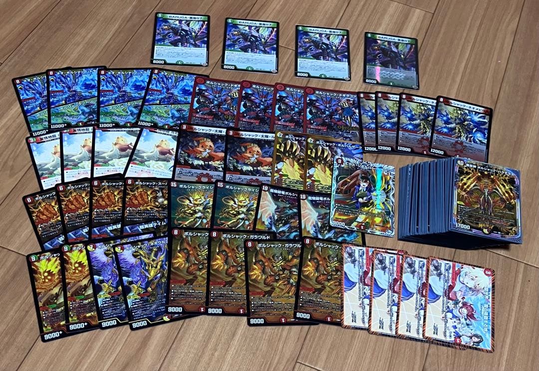 デュエマ】ボルシャックデッキ・調整パーツ付き - メルカリ