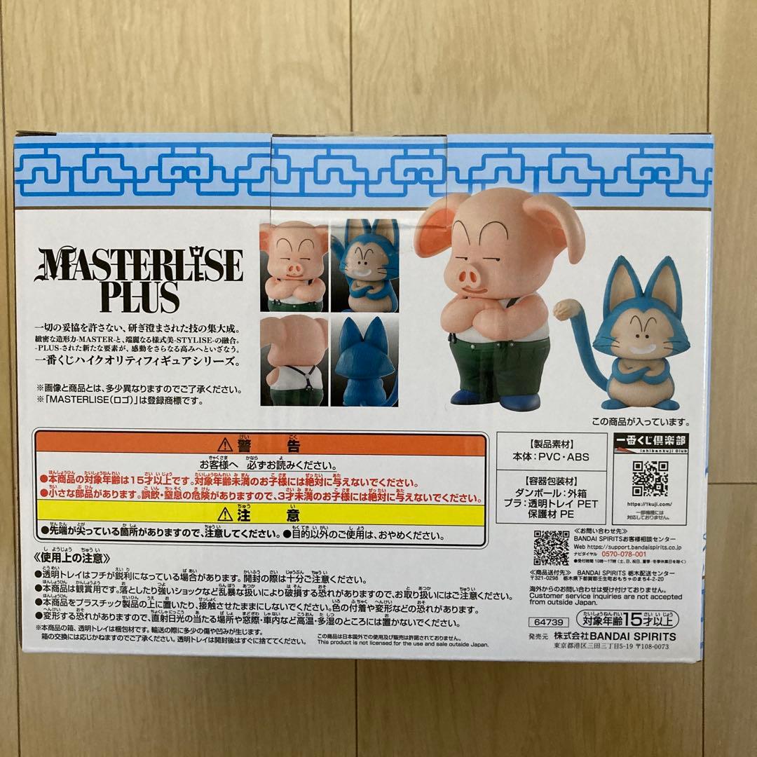 一番くじ ウーロン&プーアル MASTERLISE PLUS D賞 - メルカリ