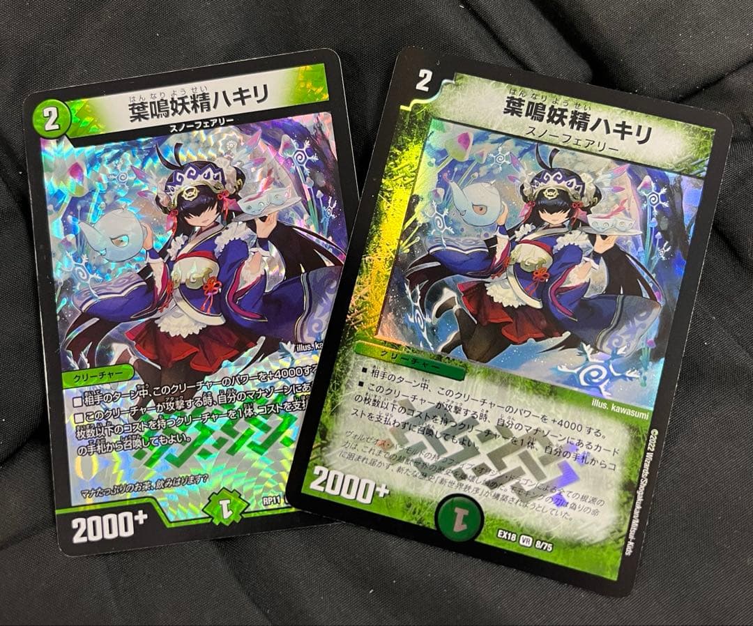 葉鳴妖精ハキリ 2枚 - メルカリ
