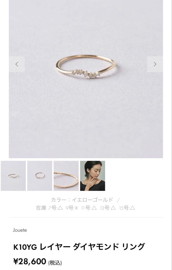 Jouete k10 YG レイヤード ダイヤモンド リング　13号