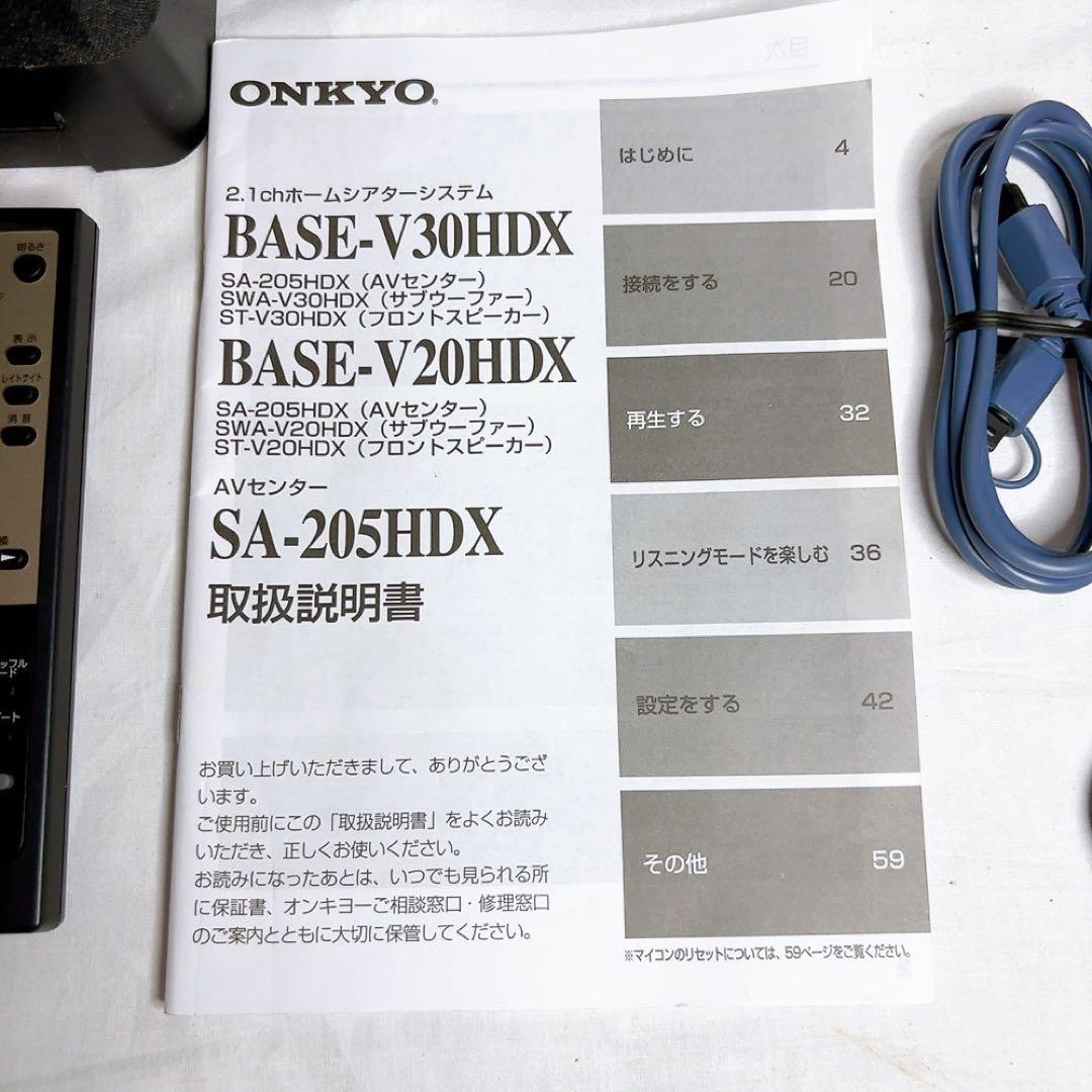 【極美品】ONKYO 2.1ch ホームシアターシステムBASE-V20HDX