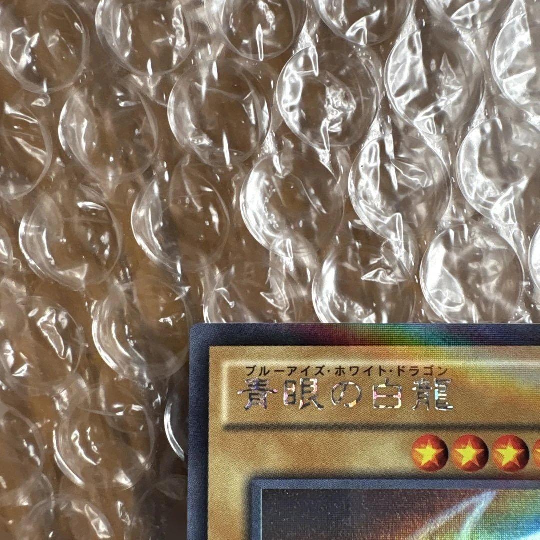 青眼の白龍(ブルーアイズ・ホワイト・ドラゴン)　ホロレア20AP-JP000
