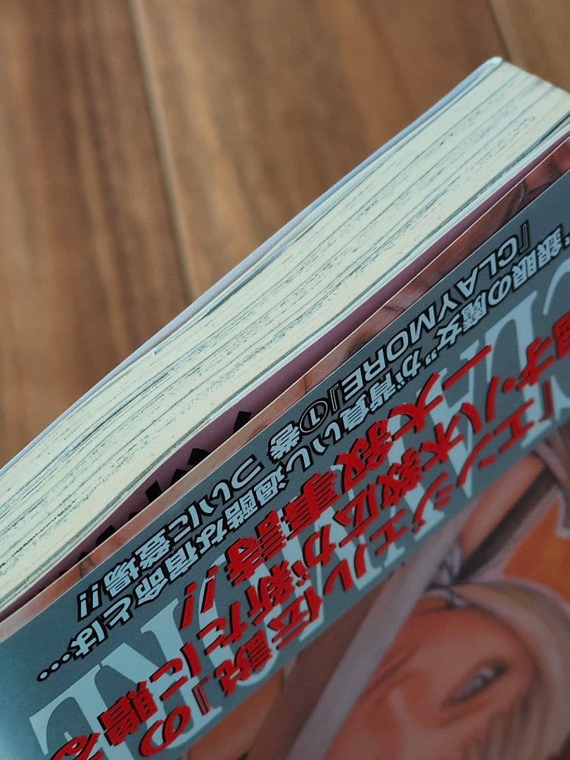 CLAYMORE　クレイモア　1巻　初版　帯付き　八木教広　漫画　希少