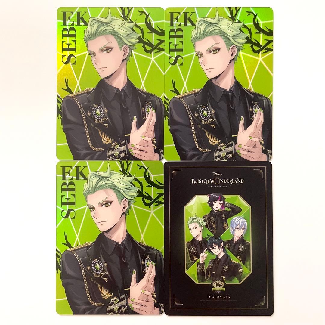 ツイステ】セベク ブレイジングジュエル オーロラカード ポップアップ