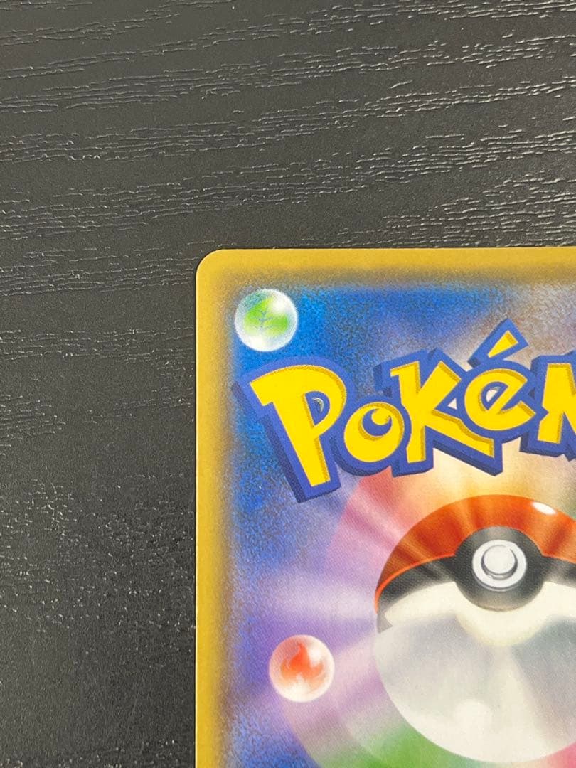 ピカチュウ：YU NAGABA PROMO S-P 208/S-P