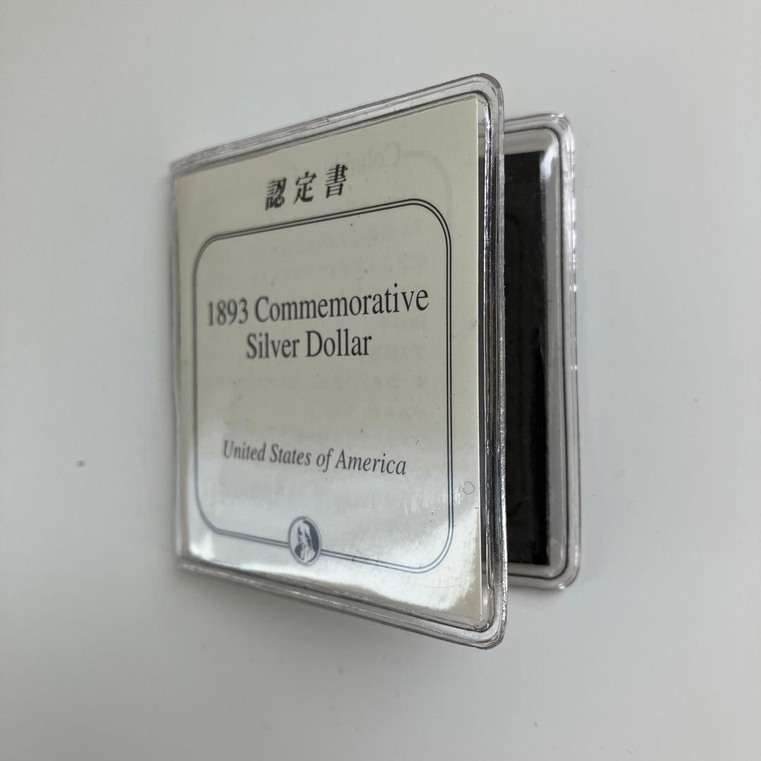 1893年　コロンブス博覧会　1/2ドル銀貨